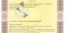 Магазин Компас Здоровья на проспекте Космонавтов