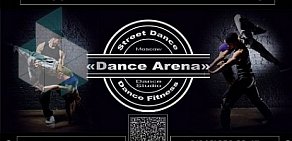 Школа современного танца и фитнеса Dance Arena на метро Университет