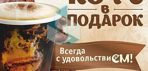 Сеть мини-кафе и киосков быстрого обслуживания Подорожник на улице Вахрушева