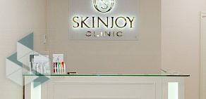 Клиника эстетической медицины Skinjoy на Большой Садовой улице
