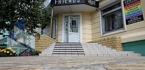 Центр иностранных языков Friends на Скобелевской улице