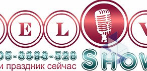 Праздничное агентство Belov Show Group на Комсомольской улице