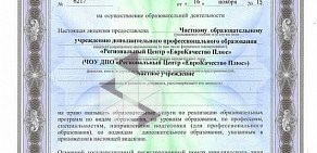 Экспертный центр ВолгаПромАудит на улице Николая Панова