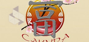 Суши-бар Сакура