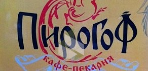 Кафе-пекарня Пирогоф в ТЦ Торговый Двор