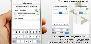 Юридическая компания Интегро