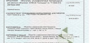 Компания по продаже медицинской техники уф Технологии