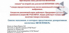 Магазин Парфюм-Лидер на улице Богдана Хмельницкого, 160