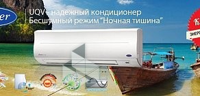 Торгово-монтажная компания Индустрия Климата