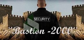Частное охранное предприятие Бастионъ-2000