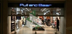 Магазин Pull&Bear в ТЦ Капитолий