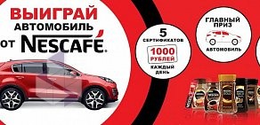 Супермаркет Пятёрочка в Западном проезде