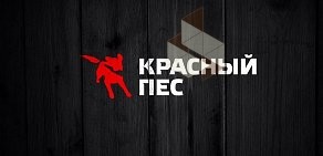 Гастропаб Красный пёс в ТЦ Галерея Краснодар