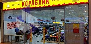 Сеть магазинов детских товаров Кораблик на улице Рудневка