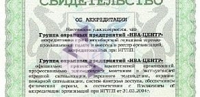 Агентство железнодорожных перевозок Контейнер