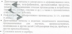 Ломбард Драгоценности Урала на проспекте Космонавтов, 72