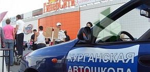 Автошкола ДОСААФ России на улице Клары Цеткин