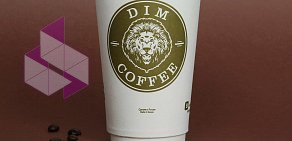 Экспресс-кофейня Dim Coffee на Северной улице, 248а 