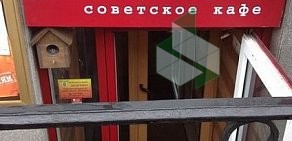 Кафе Квартирка на Невском проспекте