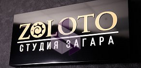 Студия загара Zoloto на улице Плеханова