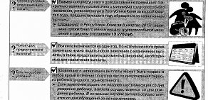 Средняя общеобразовательная школа № 16 с углубленным изучением отдельных предметов