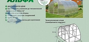 Торговая фирма в Аксае