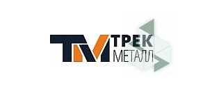 Трек-Металл Изготовление металоконструкций на заказ