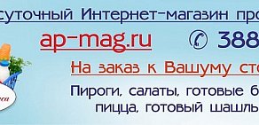 Интернет-провайдер Телеос-1 в Падунском районе