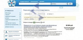 Торгово-сервисная компания Гарант-Сервис-Брянск