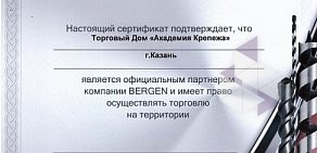 Оптово-розничная фирма Академия Крепежа на улице Журналистов