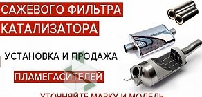 Автомастерская Чип-Пробег-Челны