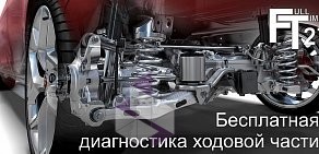 Автосервис ПитБульАвто27