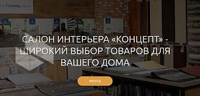 Концепт Интернет-магазин отделочных материалов