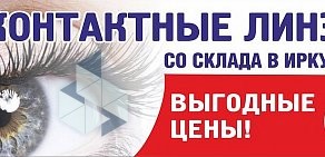 Интернет-магазин контактных линз АСВИЖН