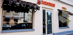 Кафе Вок Стрит на улице Покровка