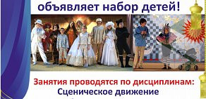 Детская театральная студия Версия в Ленинском районе
