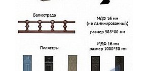 Производственно-торговая компания Эклат