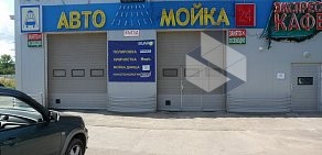 Автомойка Березовая роща