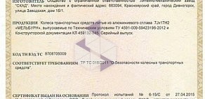 Интернет-магазин автошин и дисков SA.RU