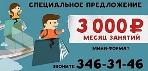 Школа развития Интеллект на улице Героев Космоса