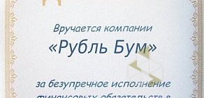 Магазин бытовой химии и косметики РубльБум на Алексеевской улице