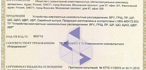 Интеллектуальные комплексы автоматики