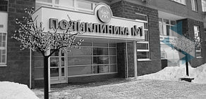 Медицинский центр Вита Медикус на Ольховой улице, 11 в Видном