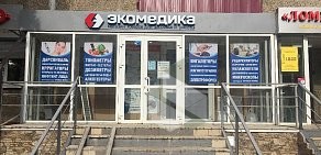 Магазин товаров для здоровья и красоты Экомедика