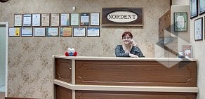 Медицинский центр Нордент в Пушкино