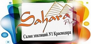 Салон депиляции Sahara Prof