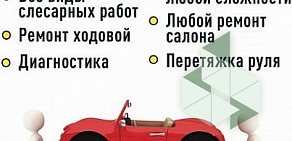 Автосервис BIG24 в Остаповском проезде