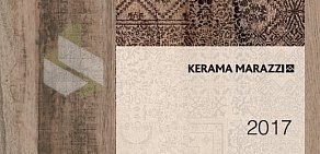 Магазин керамической плитки и керамического гранита Kerama Marazzi на улице Авиаторов