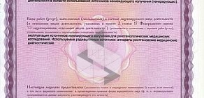 Стоматология ЭЛИС в Индустриальном районе