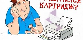 Центр по заправке картриджей Принт-карт